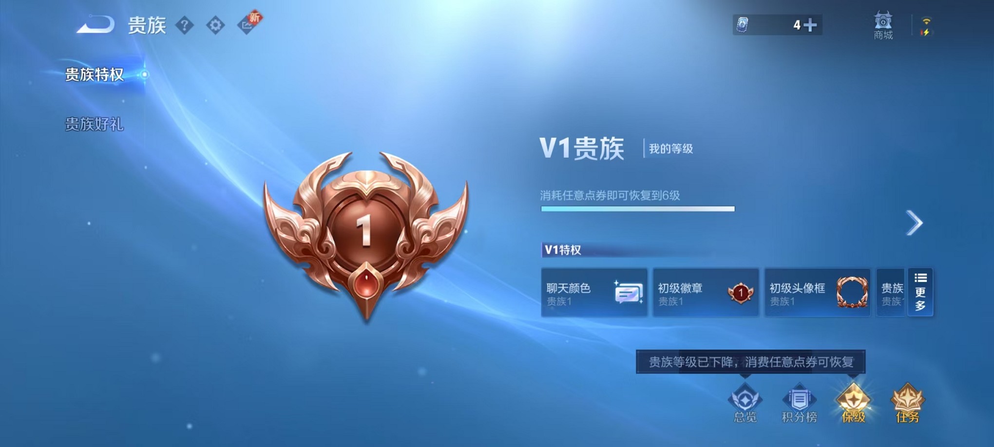 WZCMW3419672王者荣耀账号详情图8