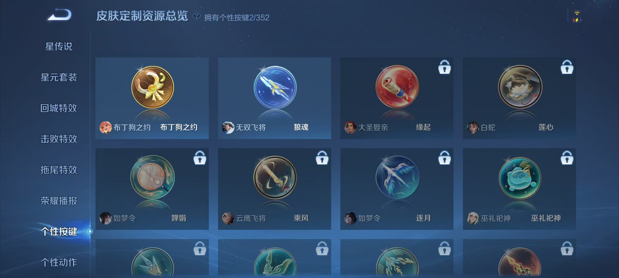 WZCMW3419672王者荣耀账号详情图10