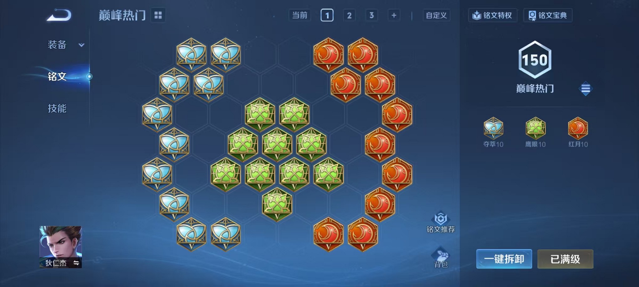 WZCMW3419672王者荣耀账号详情图11