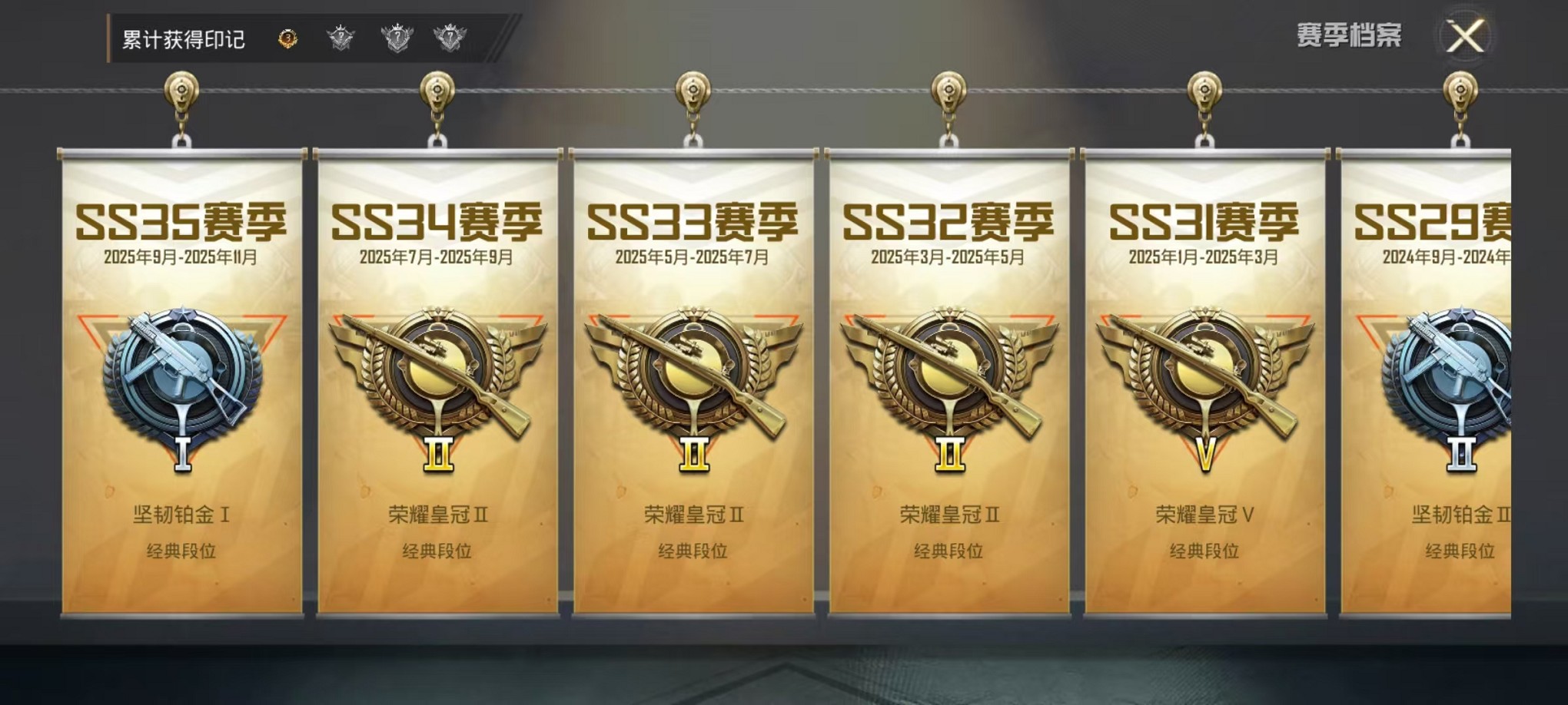 HPCMW3428381和平精英账号详情图3 HPCMW3428381和平精英账号详情图3