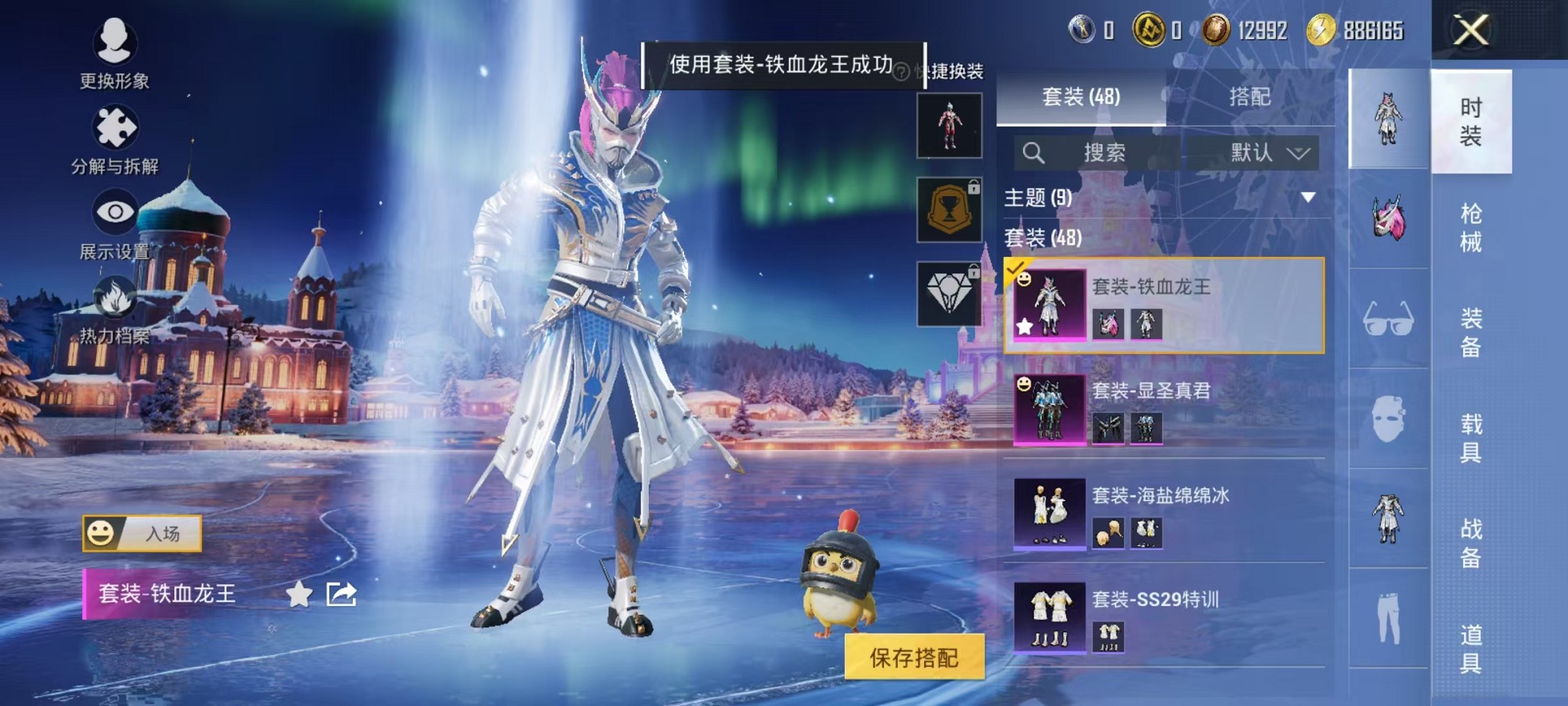 HPCMW3428381和平精英账号详情图7 HPCMW3428381和平精英账号详情图7