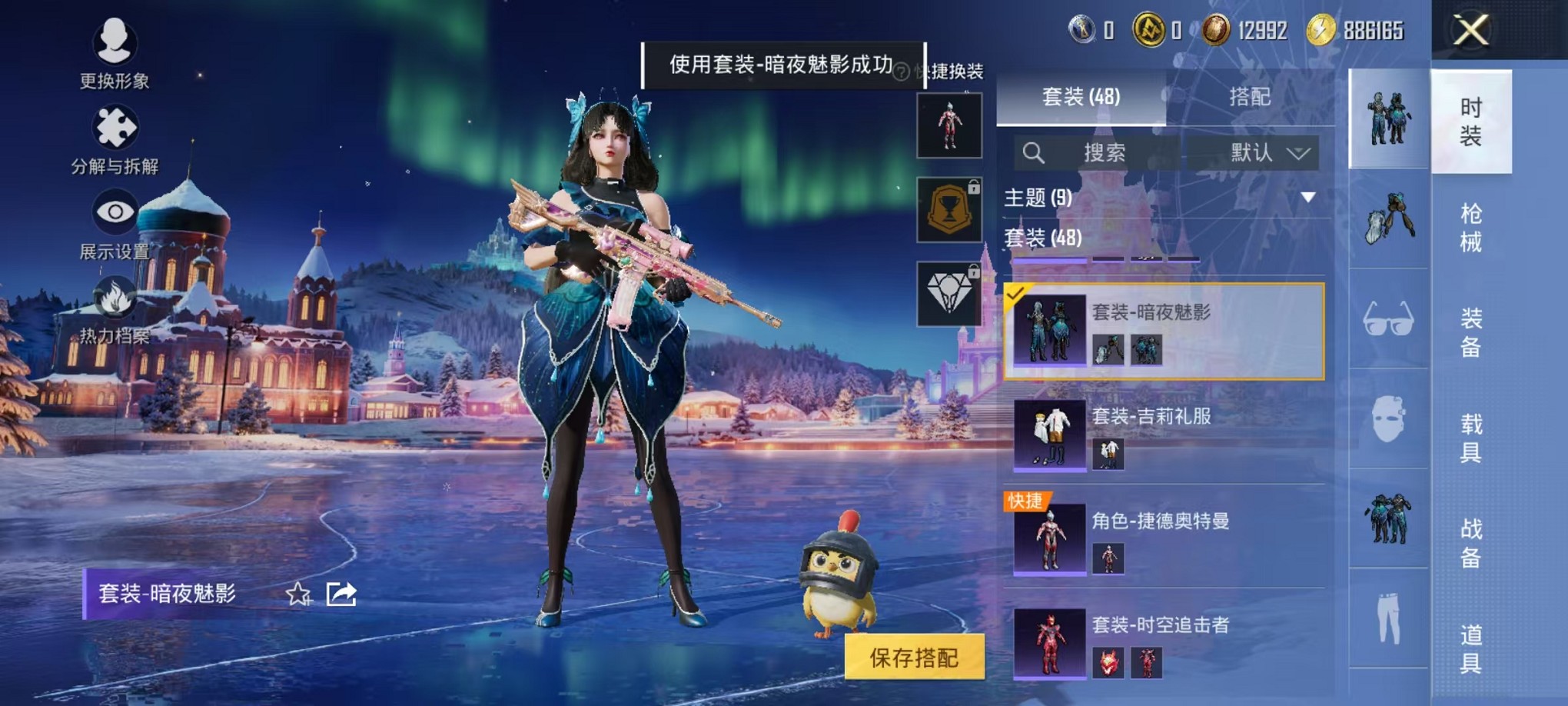 HPCMW3428381和平精英账号详情图9 HPCMW3428381和平精英账号详情图9