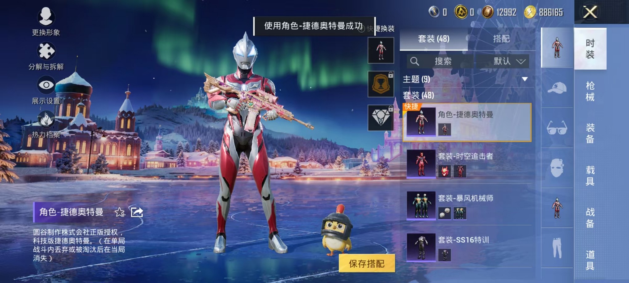 HPCMW3428381和平精英账号详情图10 HPCMW3428381和平精英账号详情图10