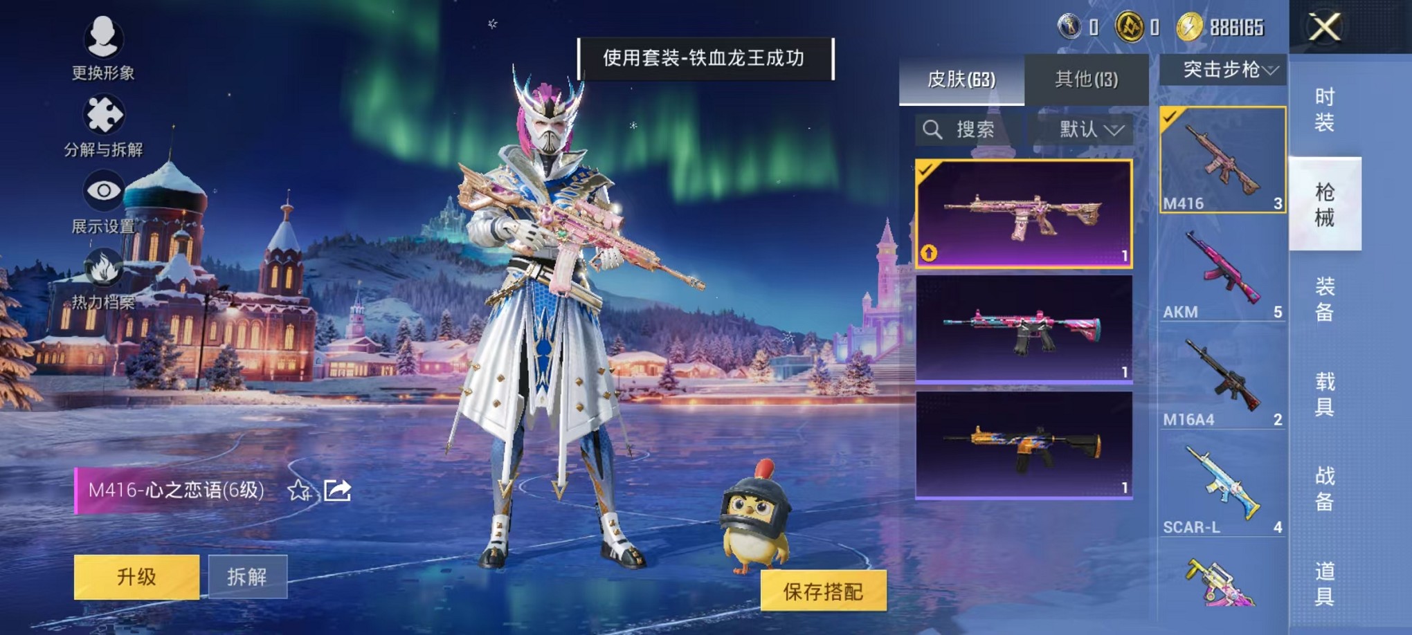 HPCMW3428381和平精英账号详情图11 HPCMW3428381和平精英账号详情图11