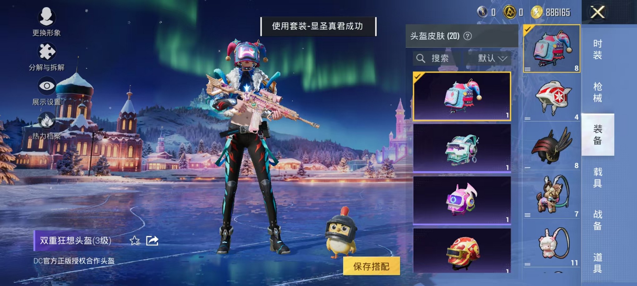 HPCMW3428381和平精英账号详情图12 HPCMW3428381和平精英账号详情图12