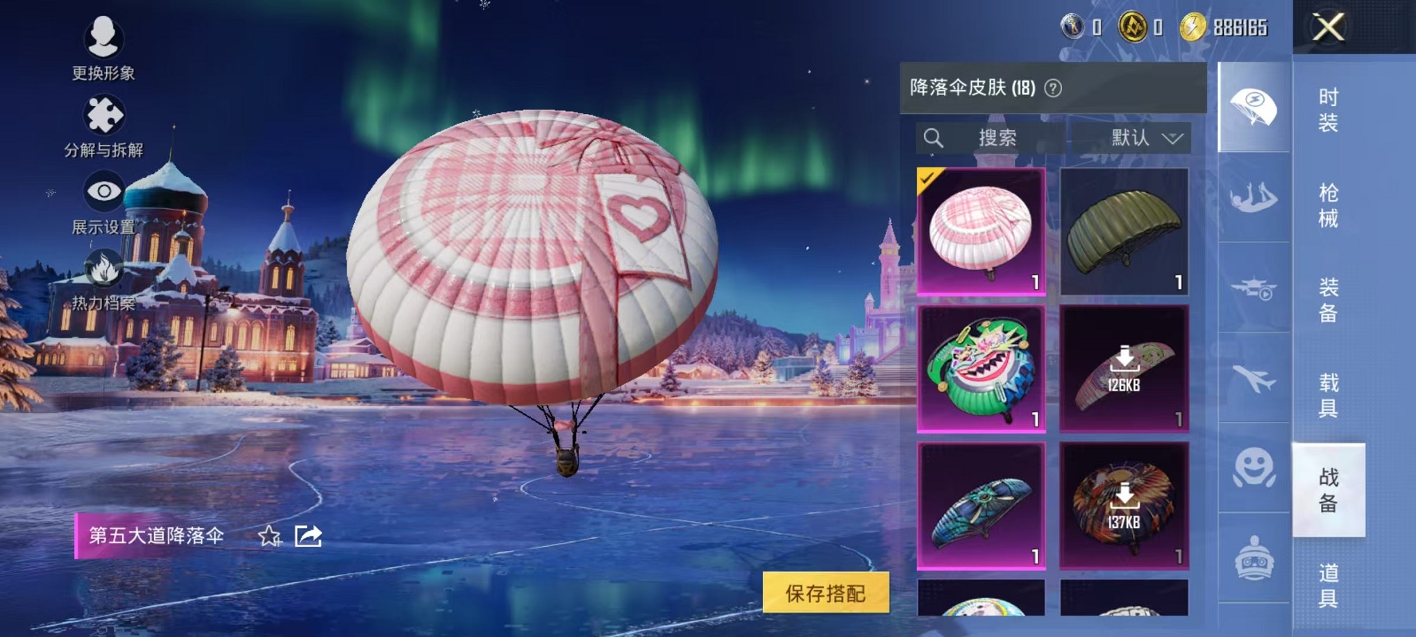 HPCMW3428381和平精英账号详情图14 HPCMW3428381和平精英账号详情图14