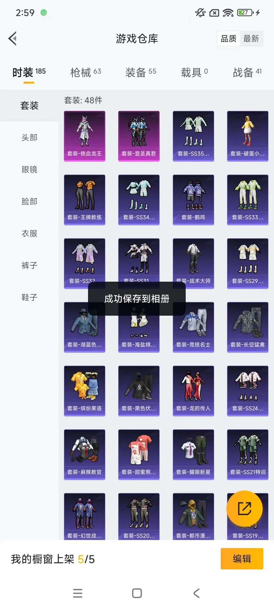 HPCMW3428381和平精英账号详情图18 HPCMW3428381和平精英账号详情图18