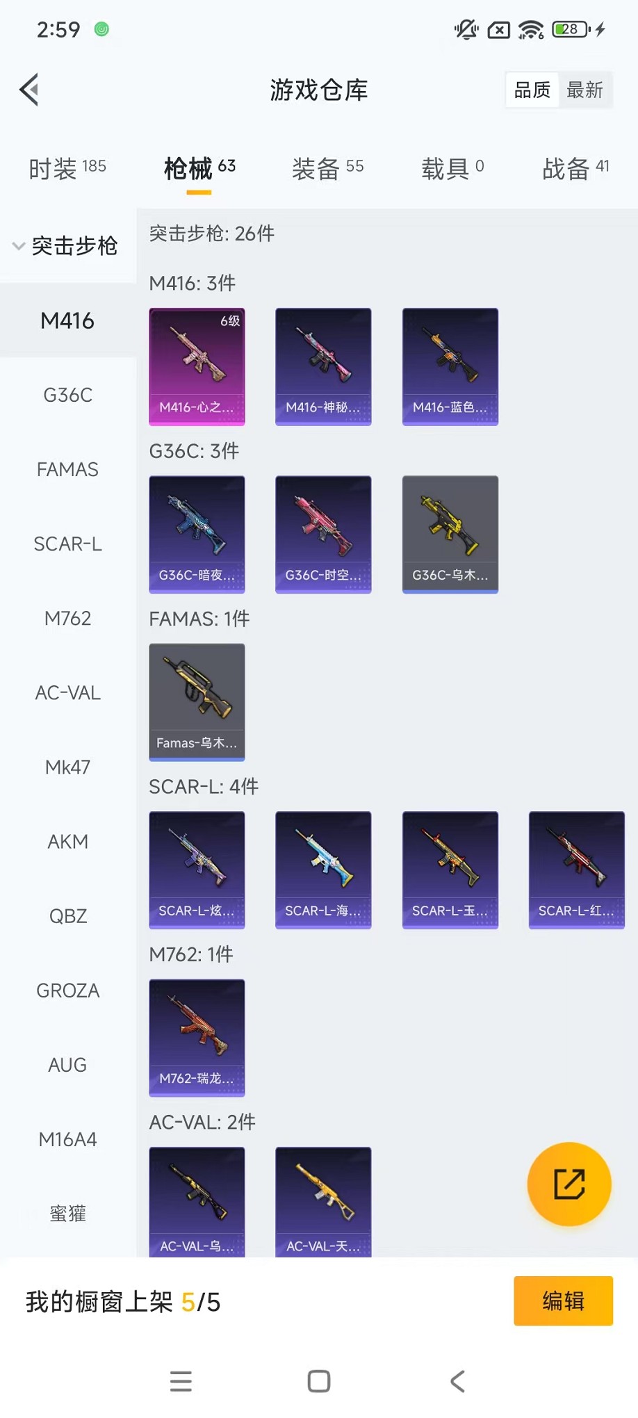 HPCMW3428381和平精英账号详情图19 HPCMW3428381和平精英账号详情图19