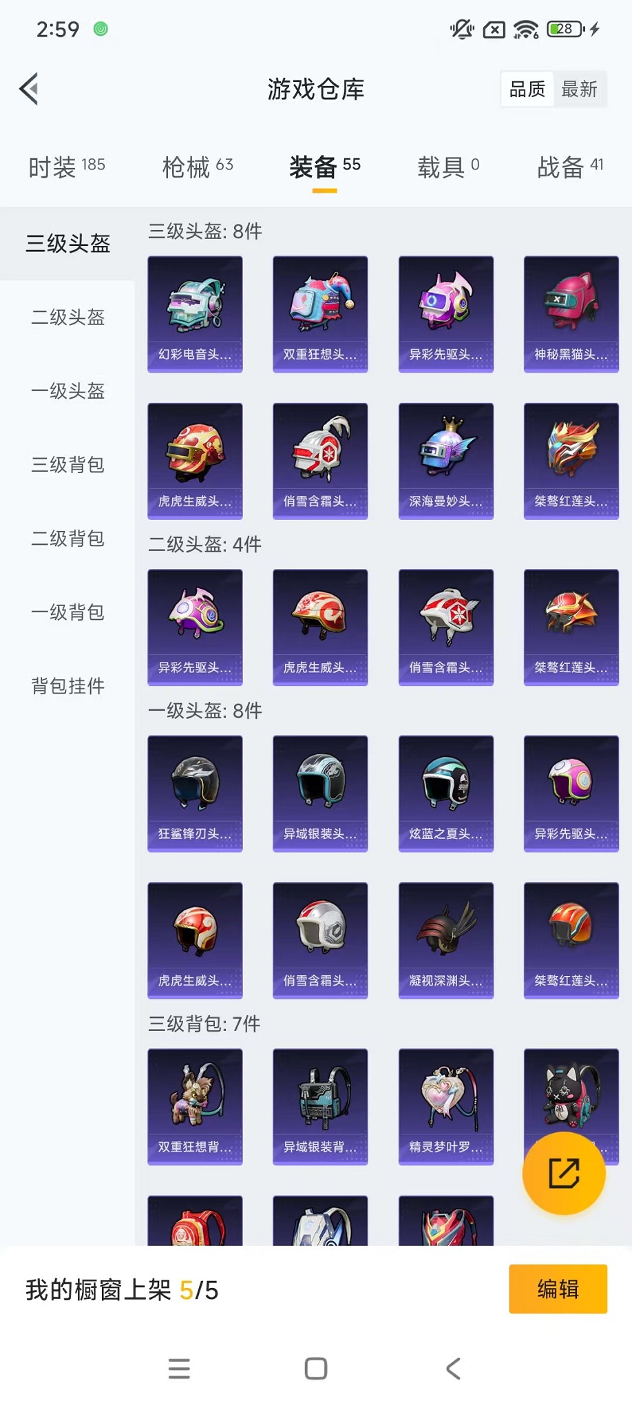 HPCMW3428381和平精英账号详情图20 HPCMW3428381和平精英账号详情图20