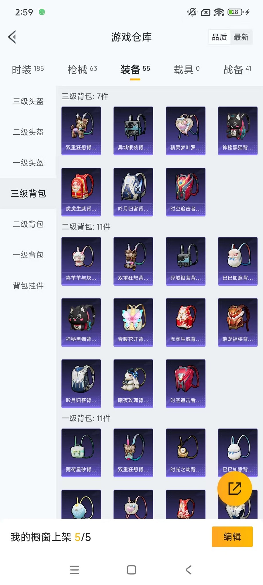 HPCMW3428381和平精英账号详情图21 HPCMW3428381和平精英账号详情图21