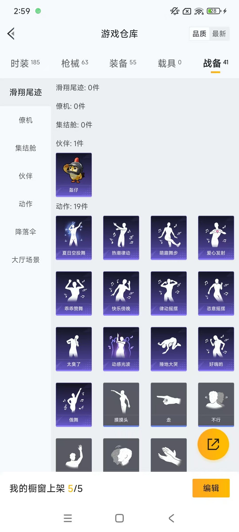 HPCMW3428381和平精英账号详情图22 HPCMW3428381和平精英账号详情图22