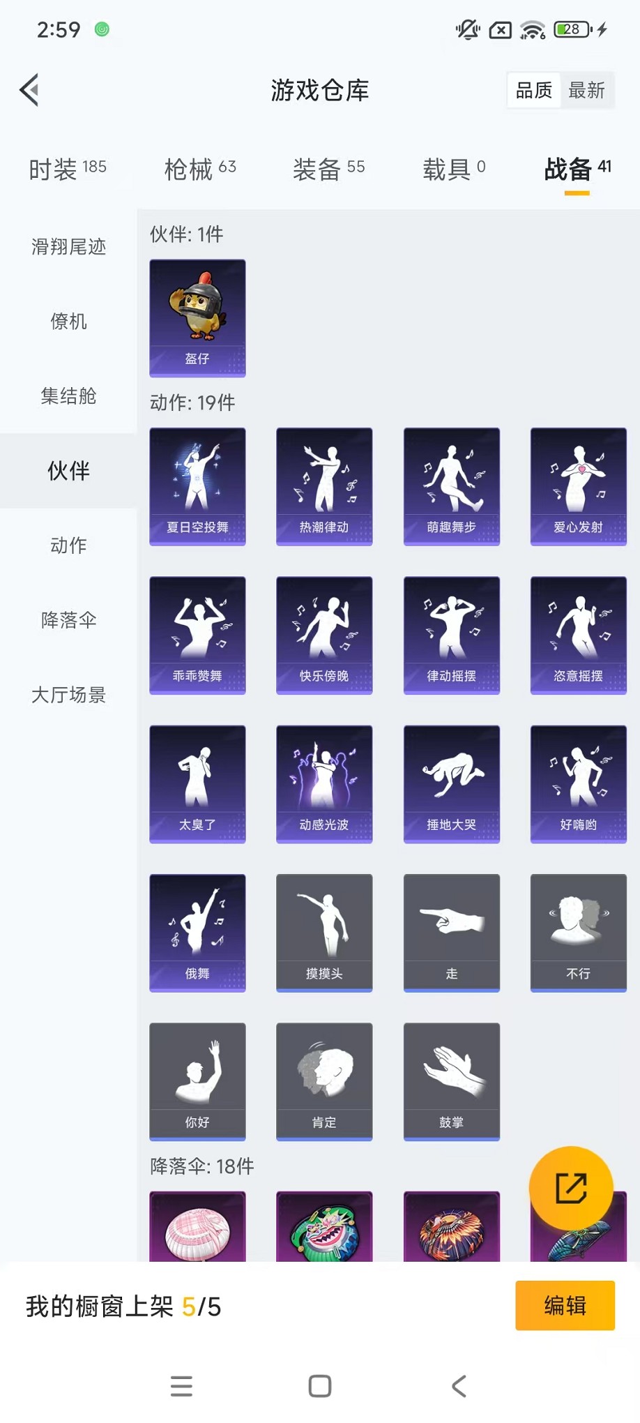 HPCMW3428381和平精英账号详情图23 HPCMW3428381和平精英账号详情图23