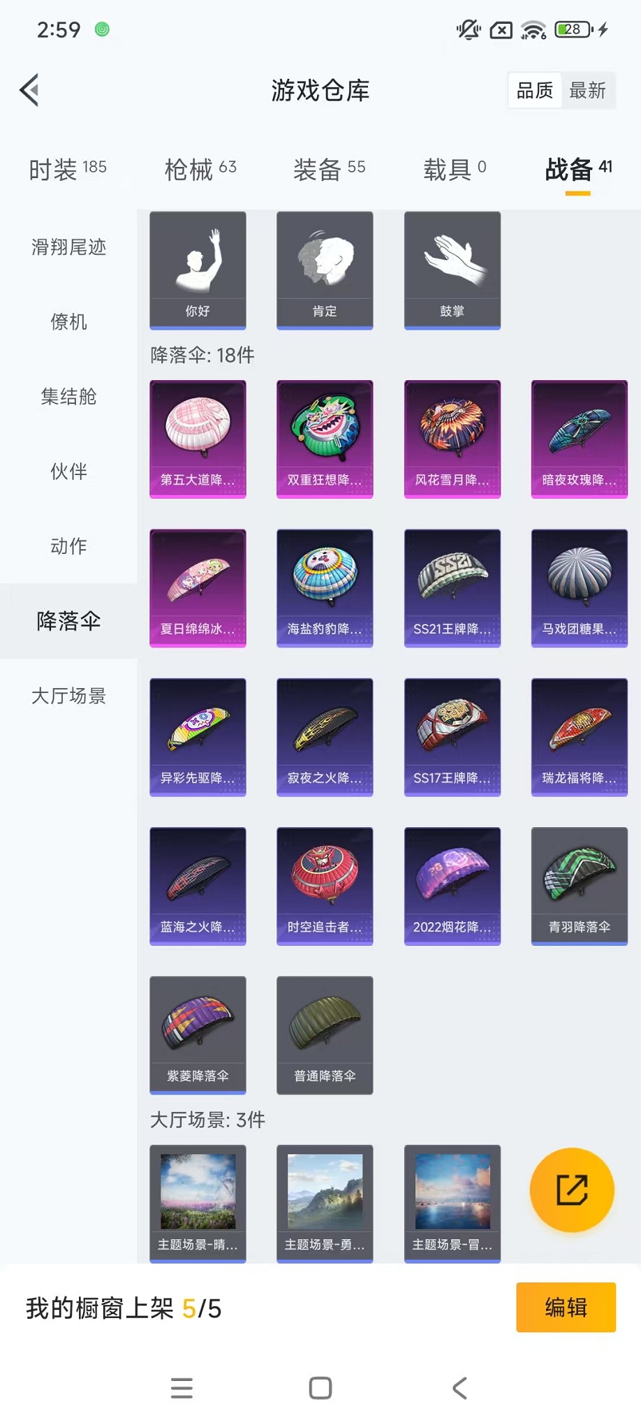 HPCMW3428381和平精英账号详情图24 HPCMW3428381和平精英账号详情图24