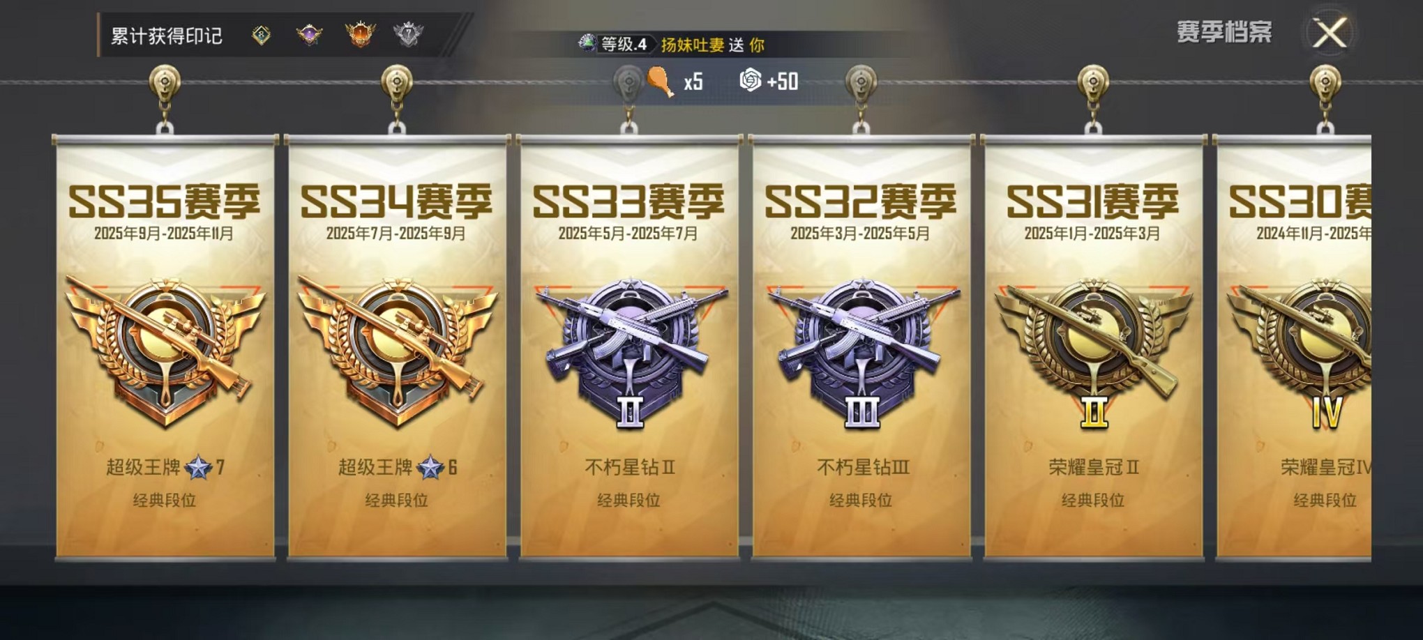 HPCMW3428384和平精英账号详情图3 HPCMW3428384和平精英账号详情图3