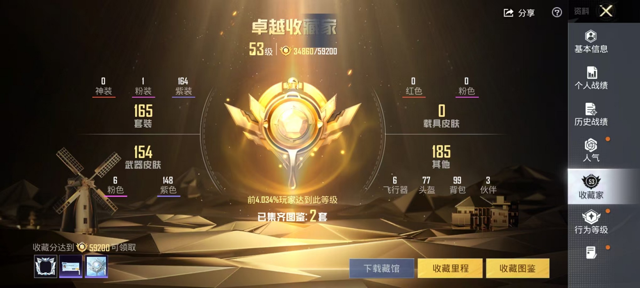 HPCMW3428384和平精英账号详情图4 HPCMW3428384和平精英账号详情图4