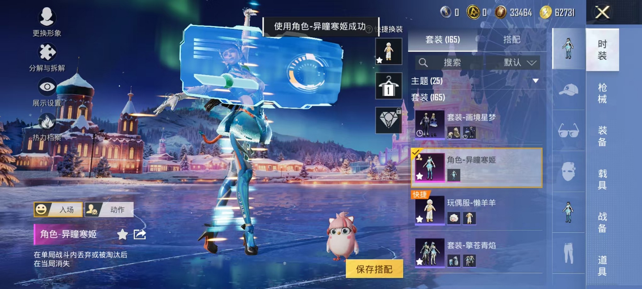 HPCMW3428384和平精英账号详情图6 HPCMW3428384和平精英账号详情图6