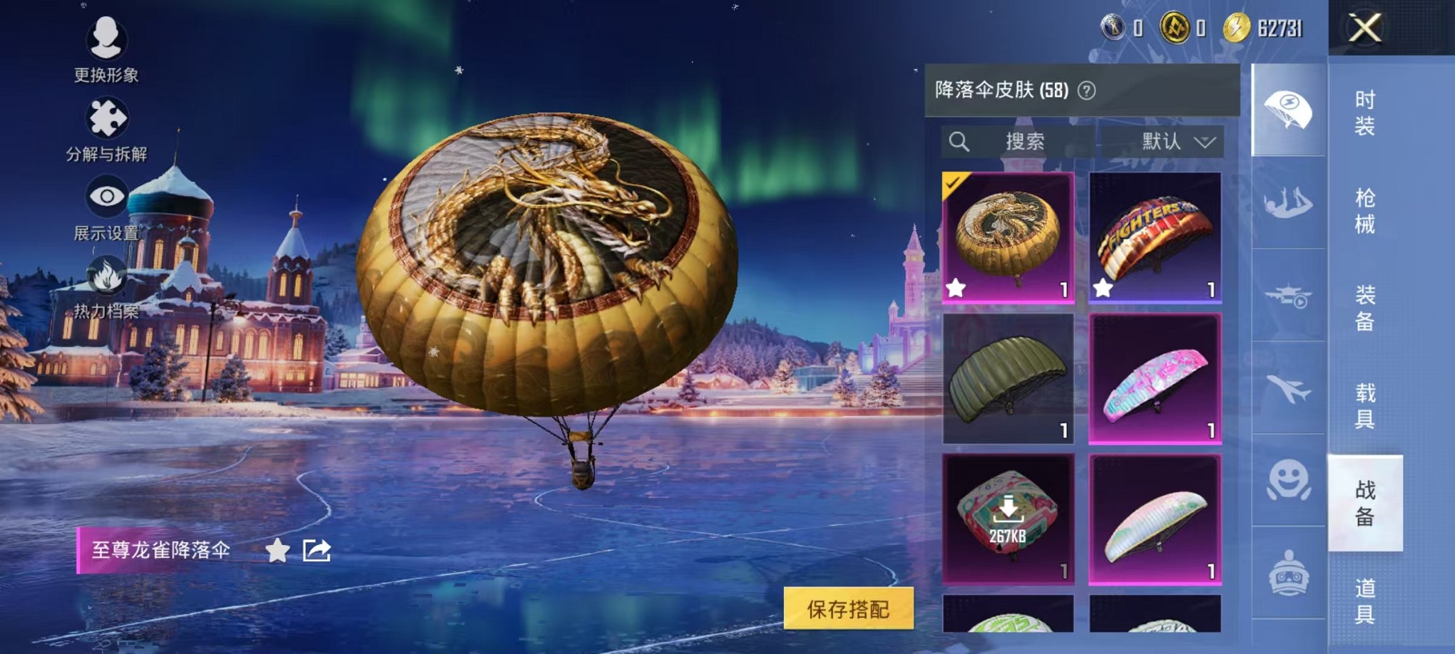 HPCMW3428384和平精英账号详情图10 HPCMW3428384和平精英账号详情图10