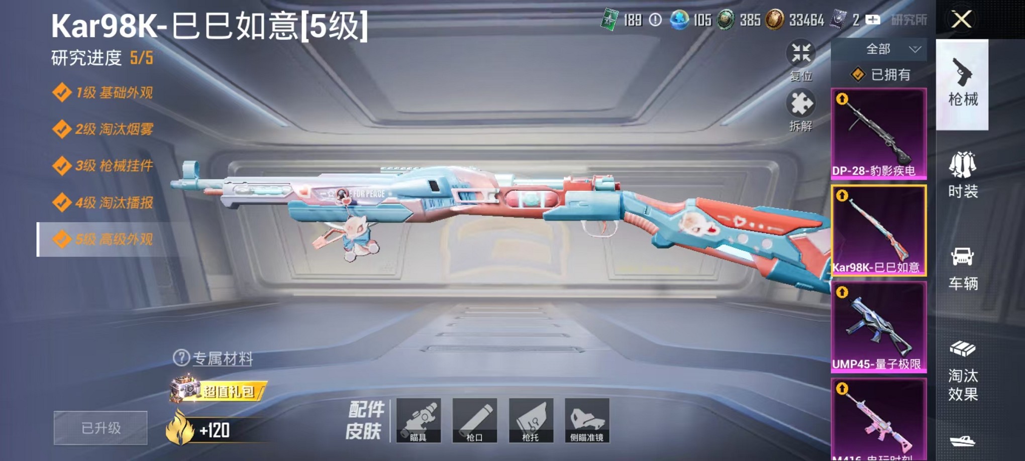 HPCMW3428384和平精英账号详情图14 HPCMW3428384和平精英账号详情图14