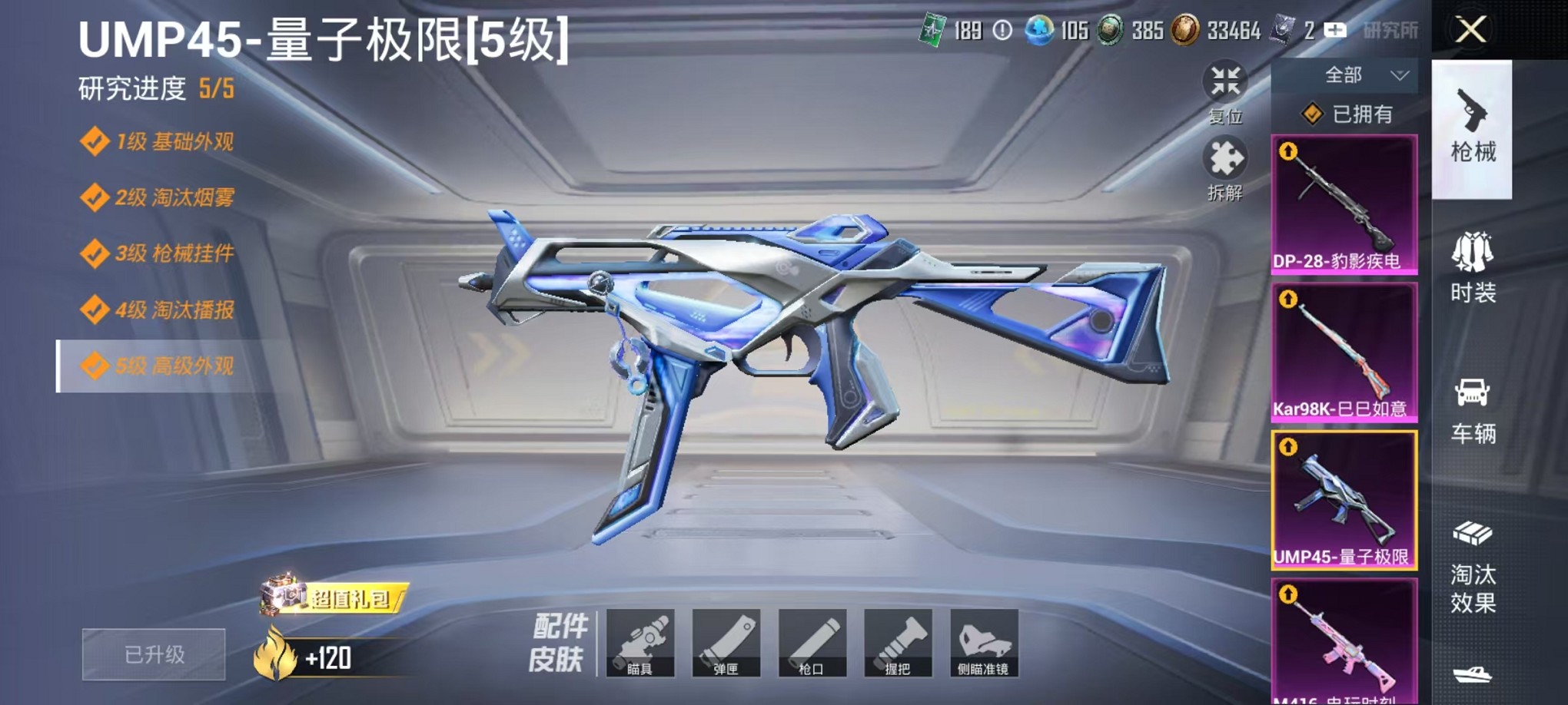 HPCMW3428384和平精英账号详情图15 HPCMW3428384和平精英账号详情图15