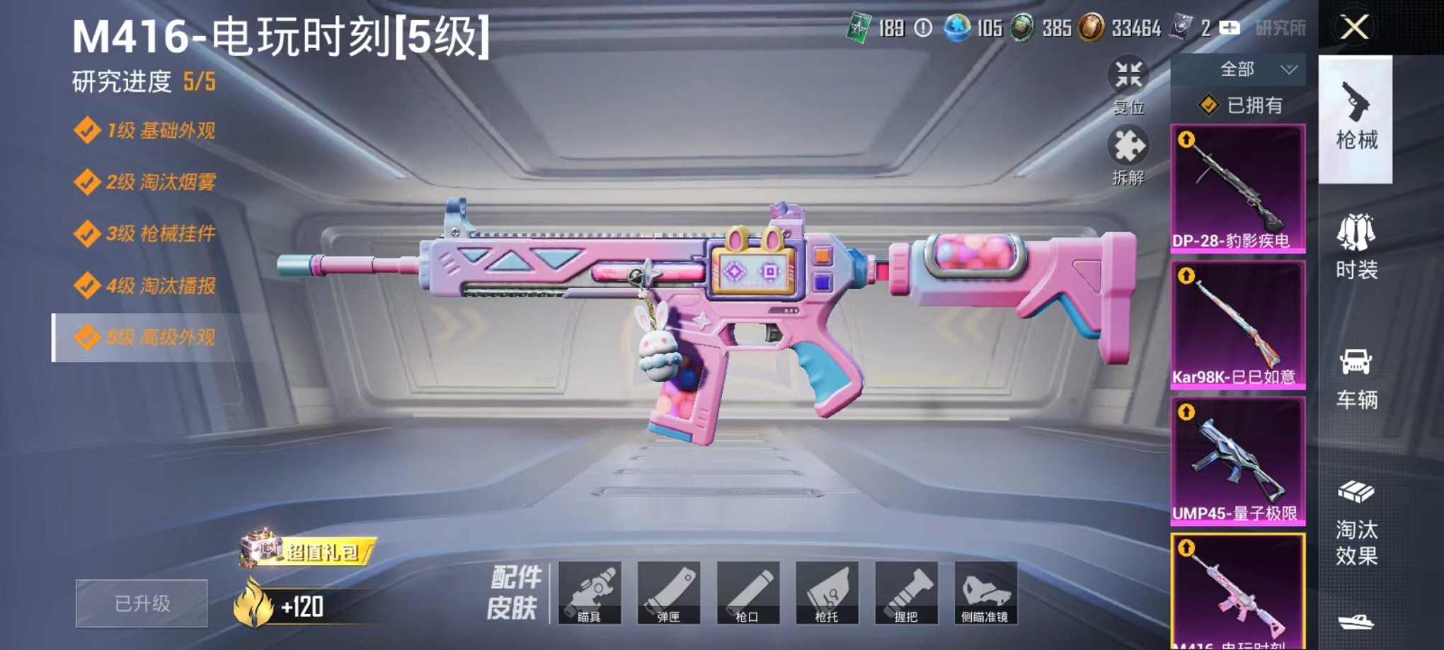 HPCMW3428384和平精英账号详情图16 HPCMW3428384和平精英账号详情图16