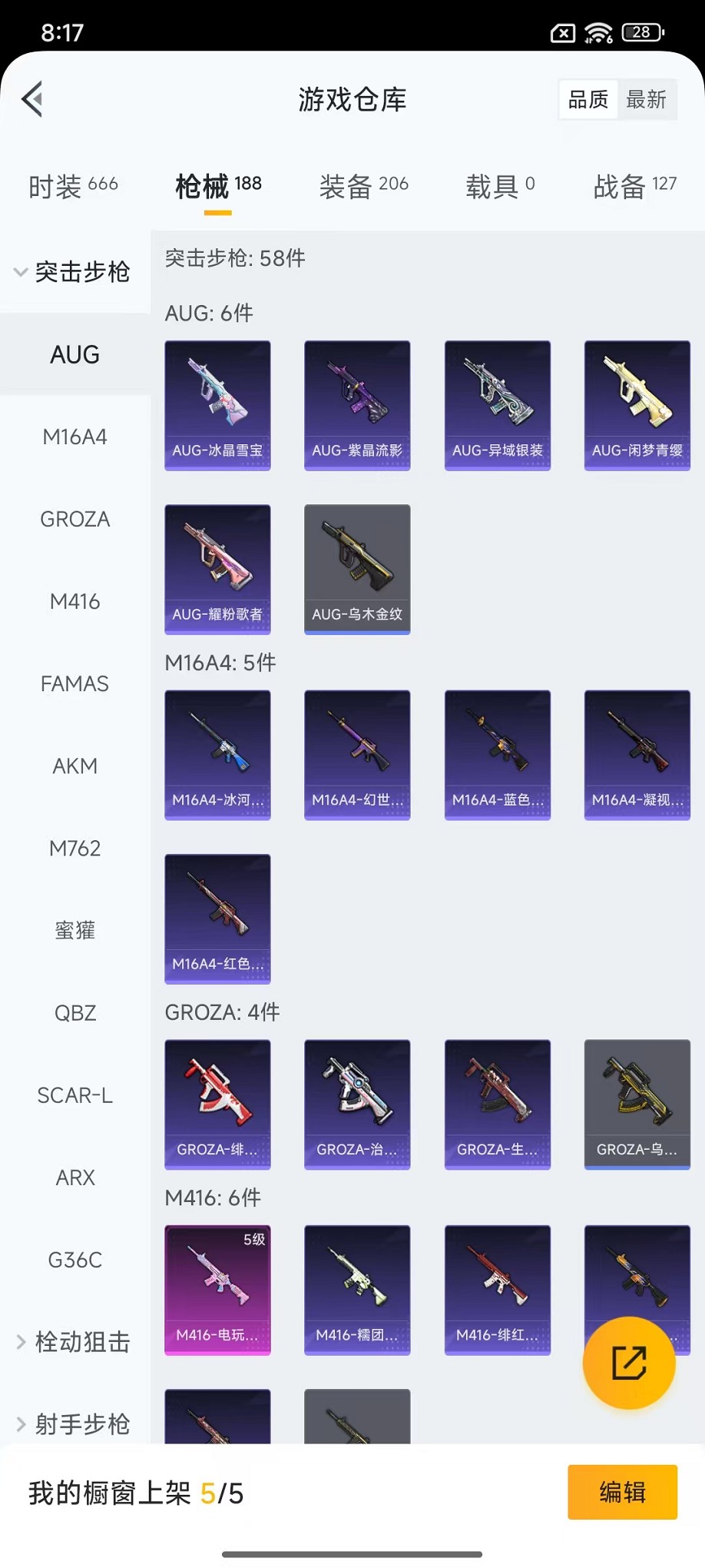 HPCMW3428384和平精英账号详情图20 HPCMW3428384和平精英账号详情图20