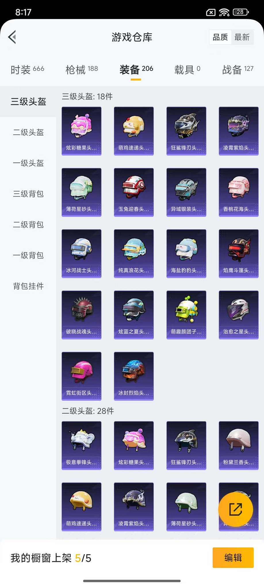 HPCMW3428384和平精英账号详情图21 HPCMW3428384和平精英账号详情图21