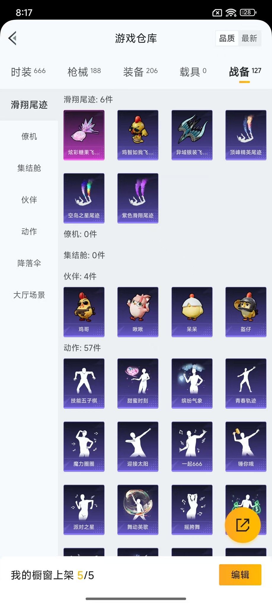 HPCMW3428384和平精英账号详情图23 HPCMW3428384和平精英账号详情图23