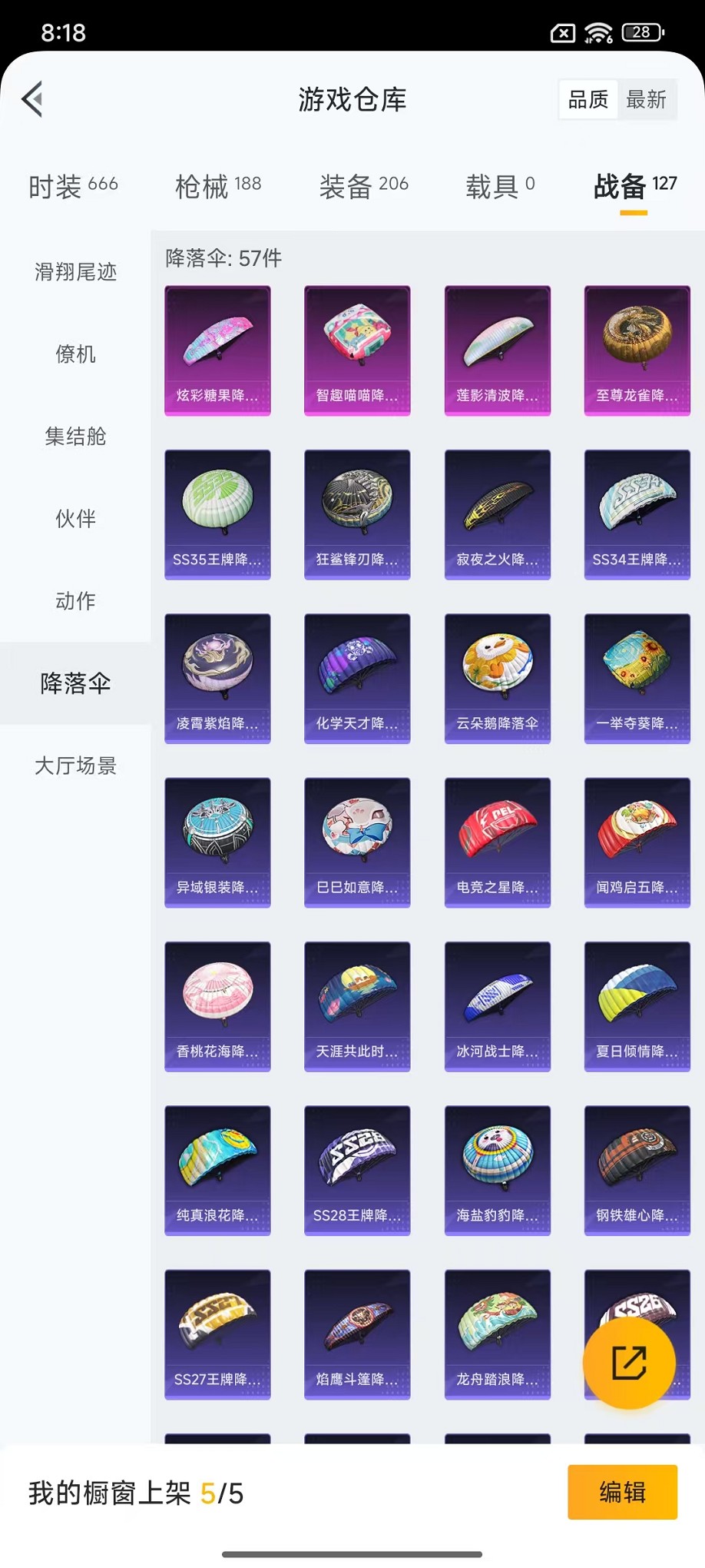 HPCMW3428384和平精英账号详情图24 HPCMW3428384和平精英账号详情图24