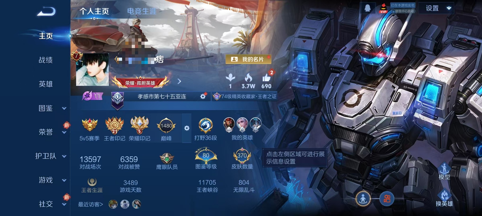 王者荣耀账号安卓QQ125英雄-370皮肤-【370皮肤1典藏4星元14传说 可秒换绑】安卓Q-125英雄【1水晶】无限