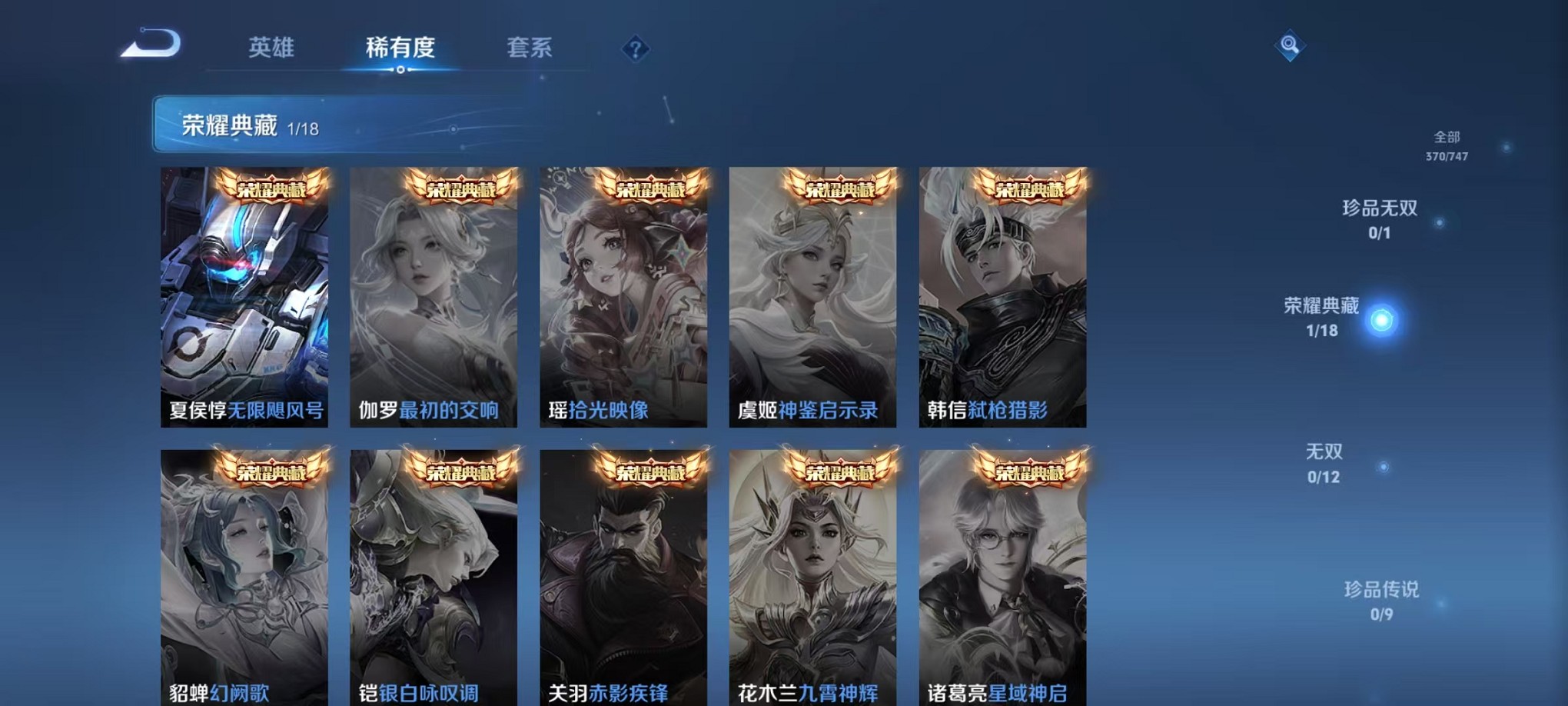 WZCMW3427856王者荣耀账号详情图5