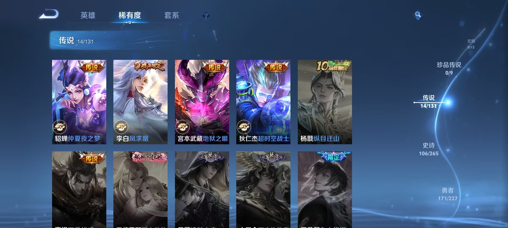 WZCMW3427856王者荣耀账号详情图7