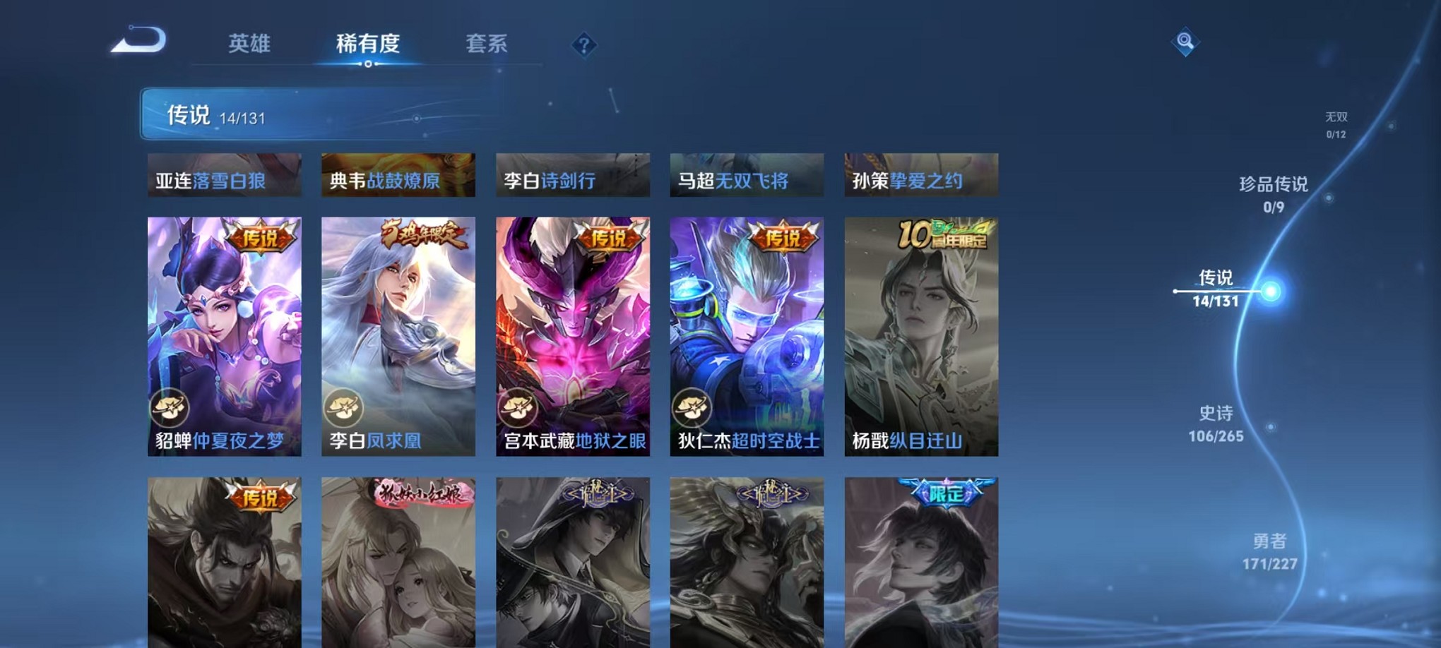 WZCMW3427856王者荣耀账号详情图9