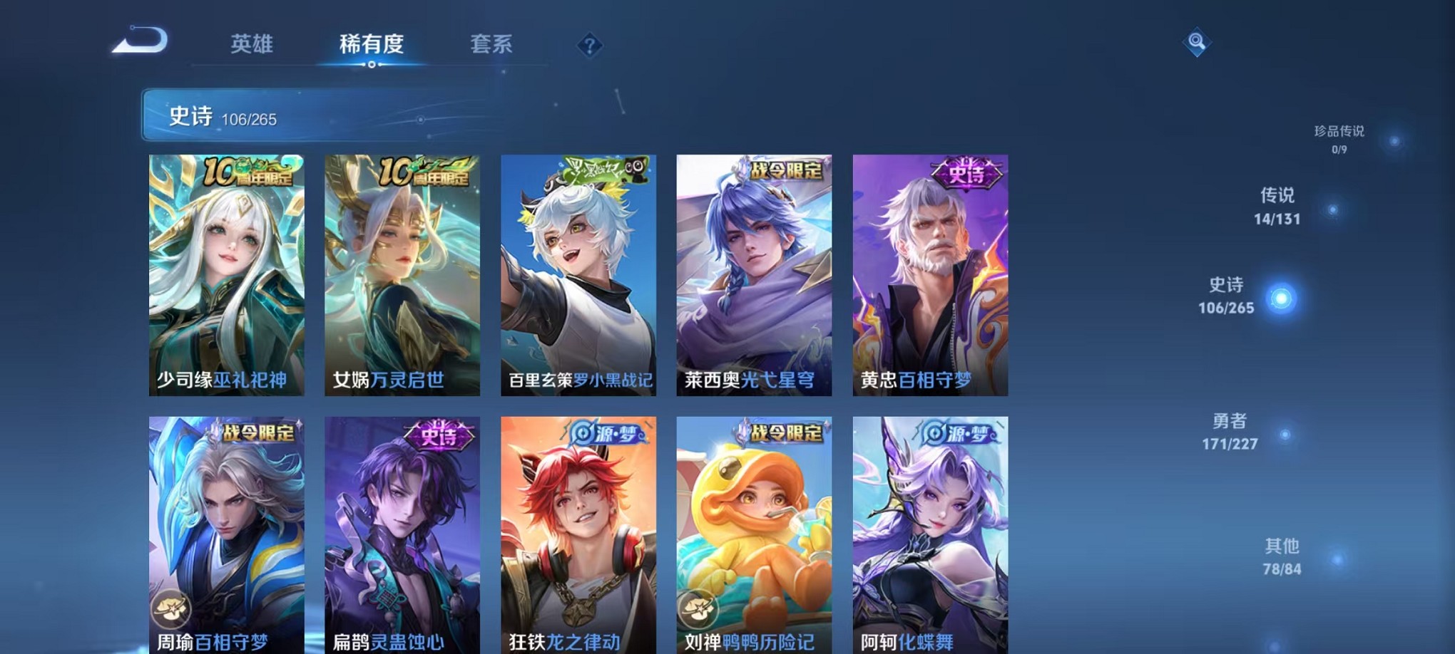 WZCMW3427856王者荣耀账号详情图10