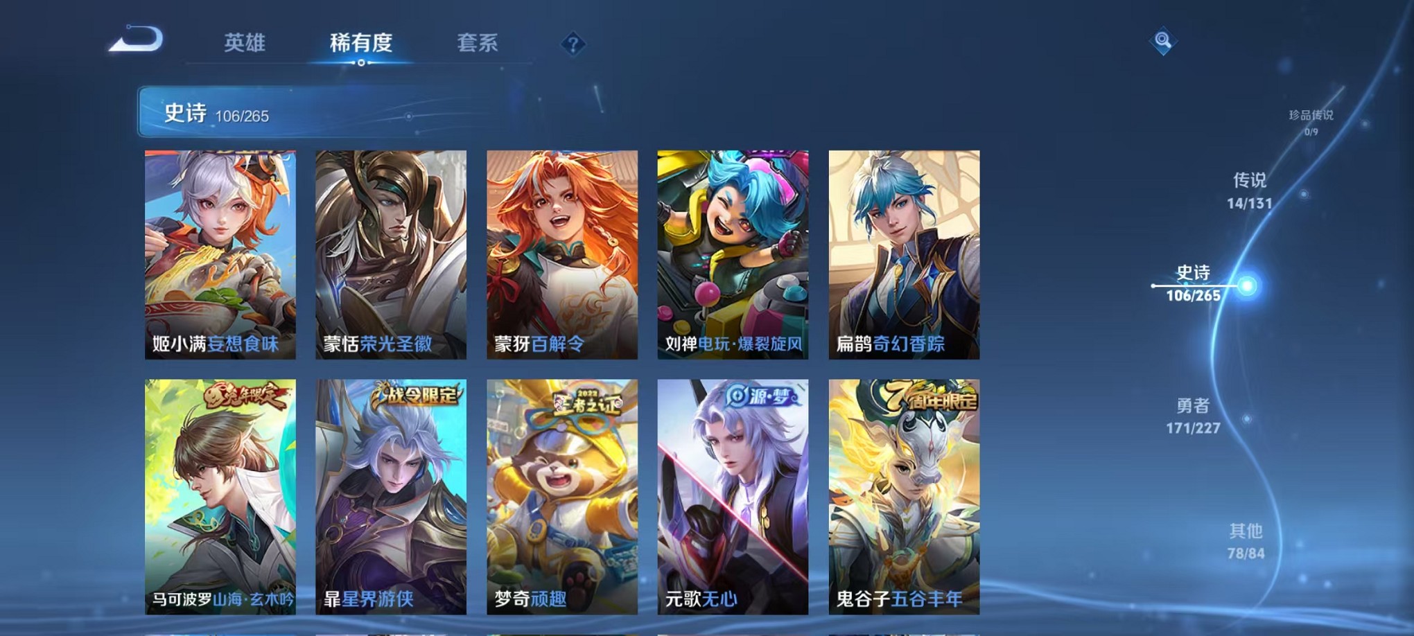 WZCMW3427856王者荣耀账号详情图11