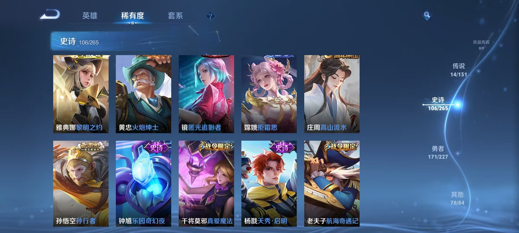 WZCMW3427856王者荣耀账号详情图12