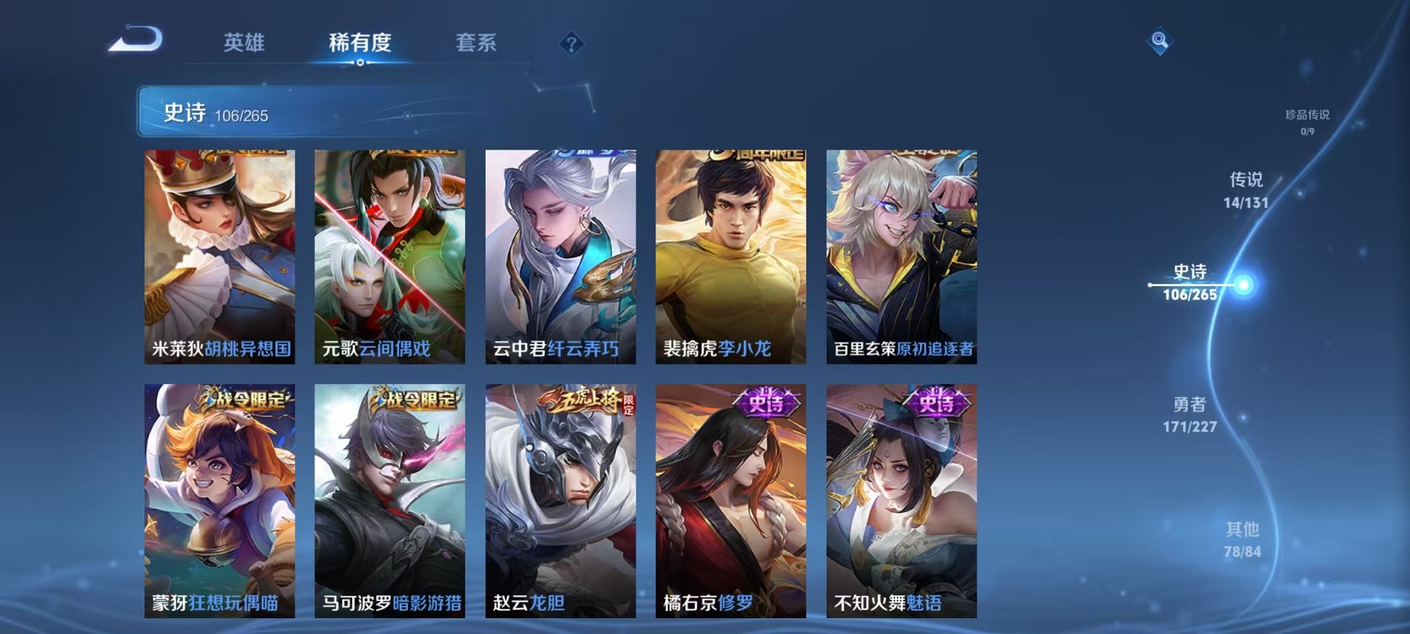 WZCMW3427856王者荣耀账号详情图13