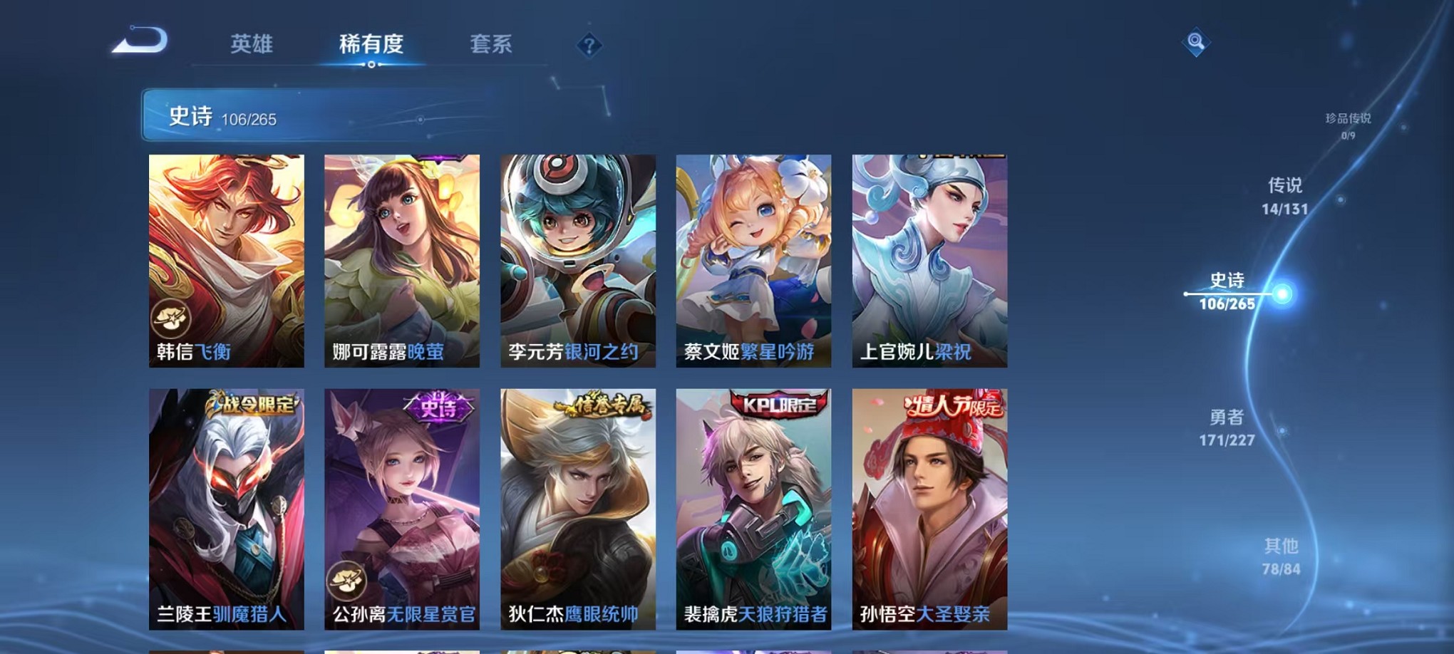 WZCMW3427856王者荣耀账号详情图14