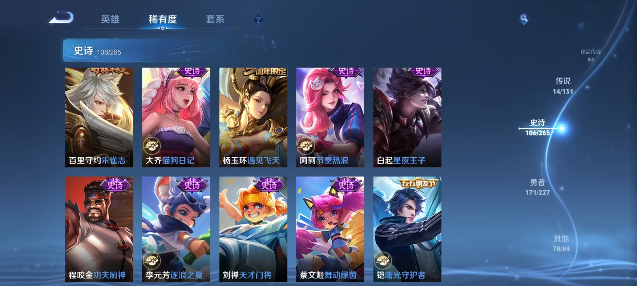 WZCMW3427856王者荣耀账号详情图15