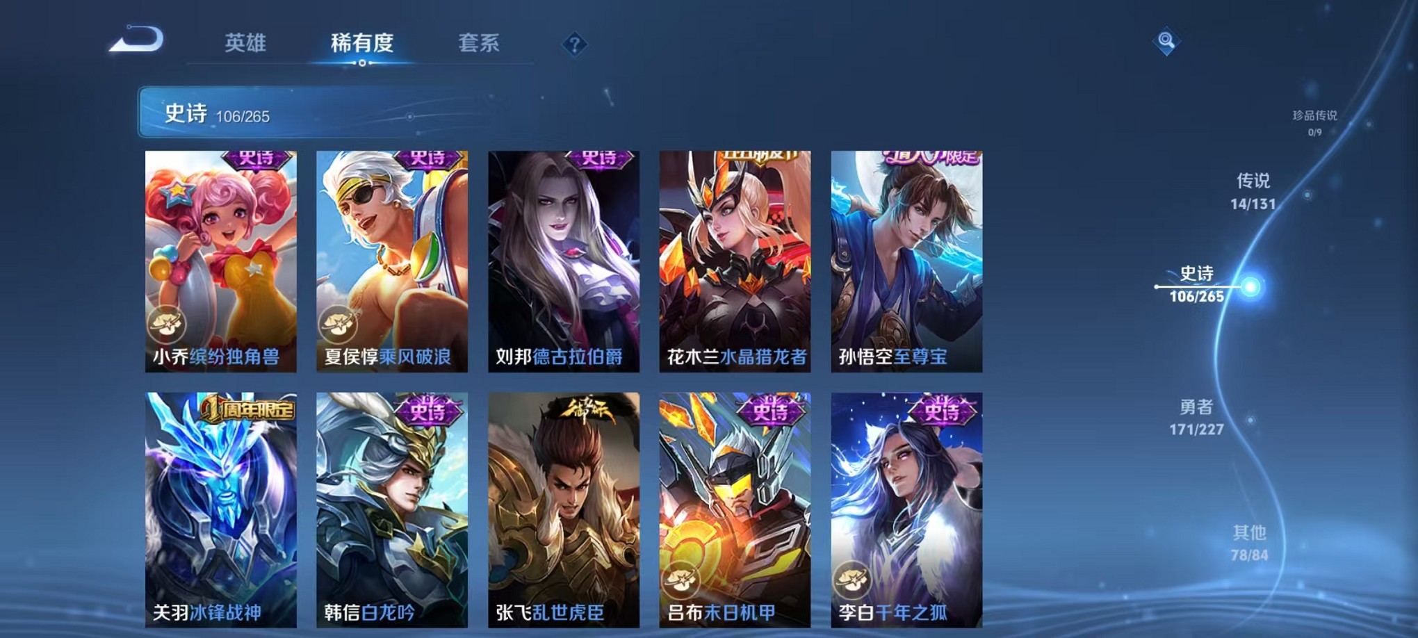 WZCMW3427856王者荣耀账号详情图16