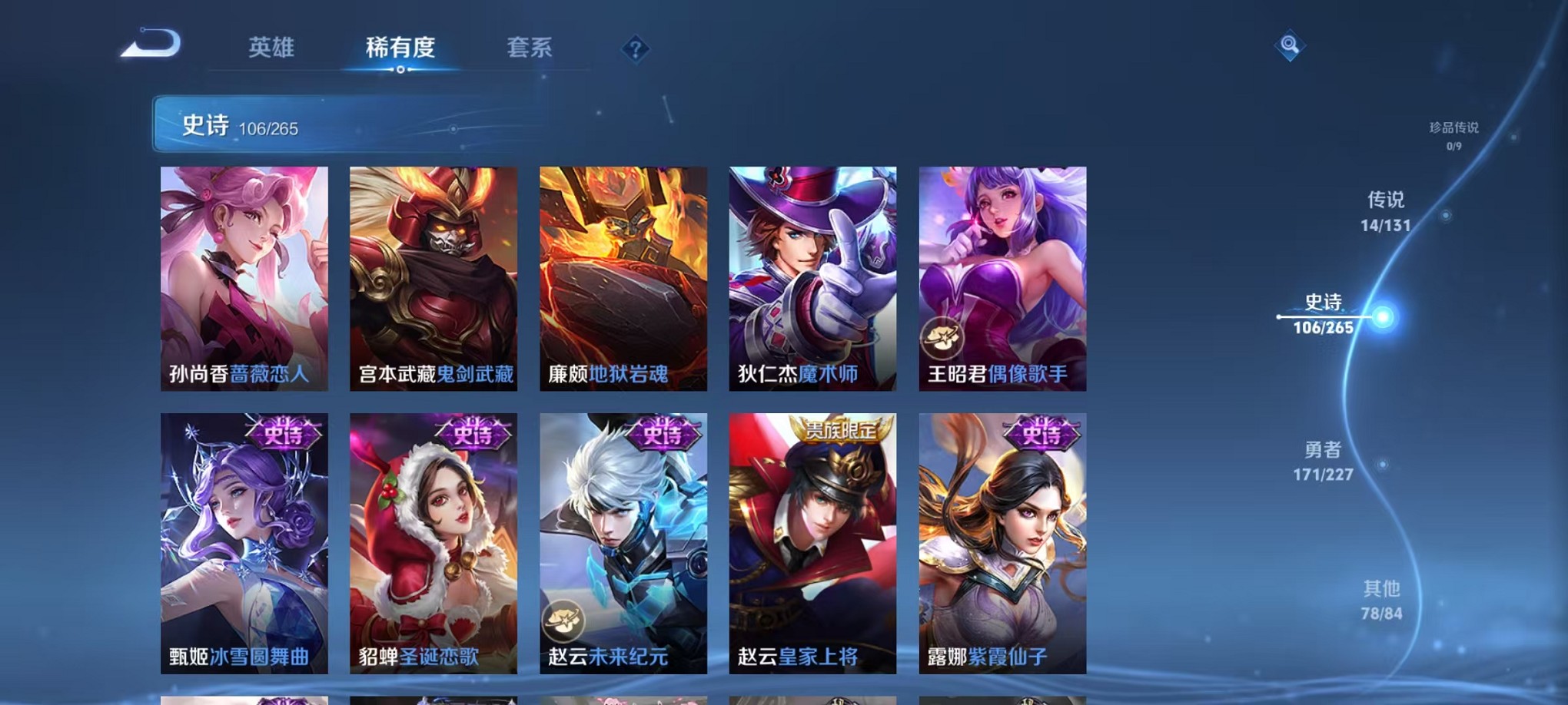 WZCMW3427856王者荣耀账号详情图17