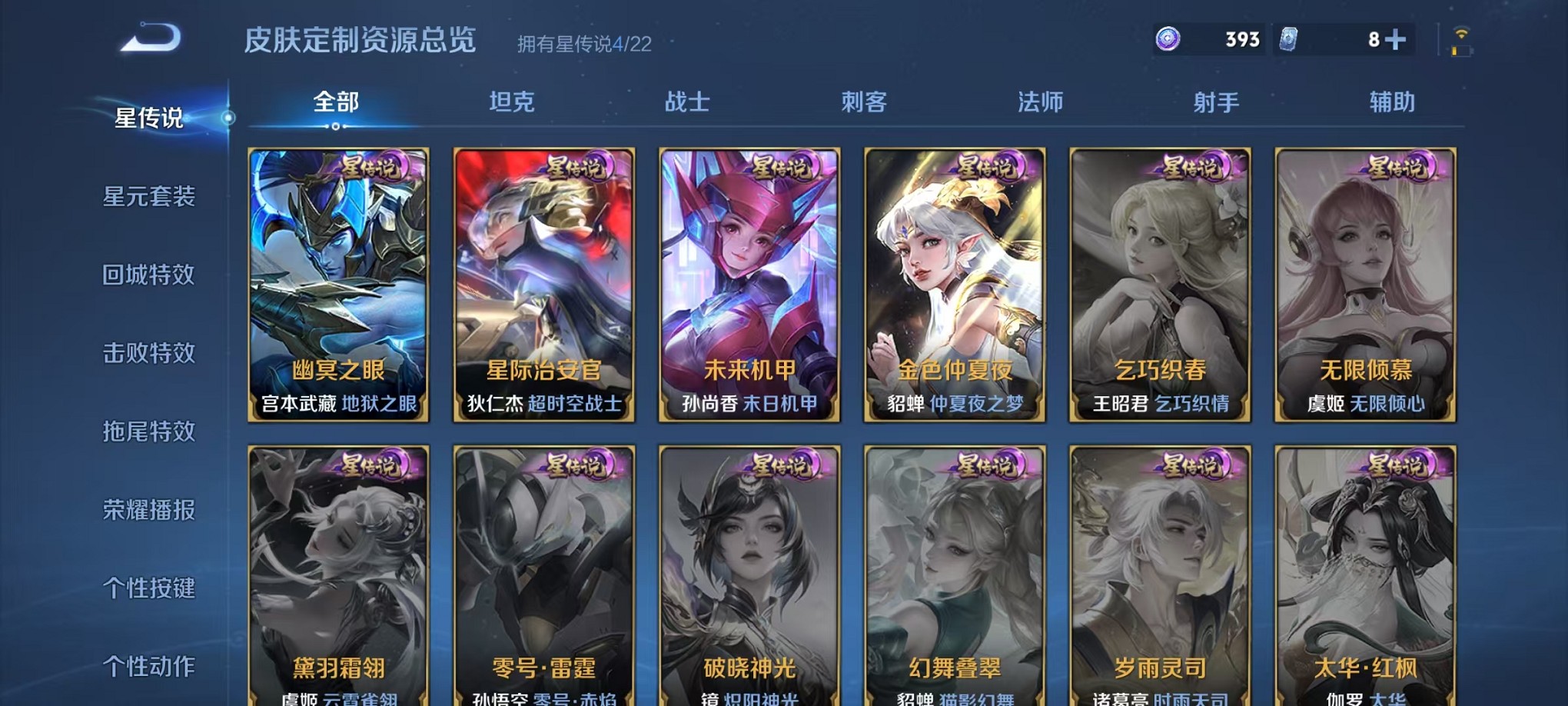 WZCMW3427856王者荣耀账号详情图18