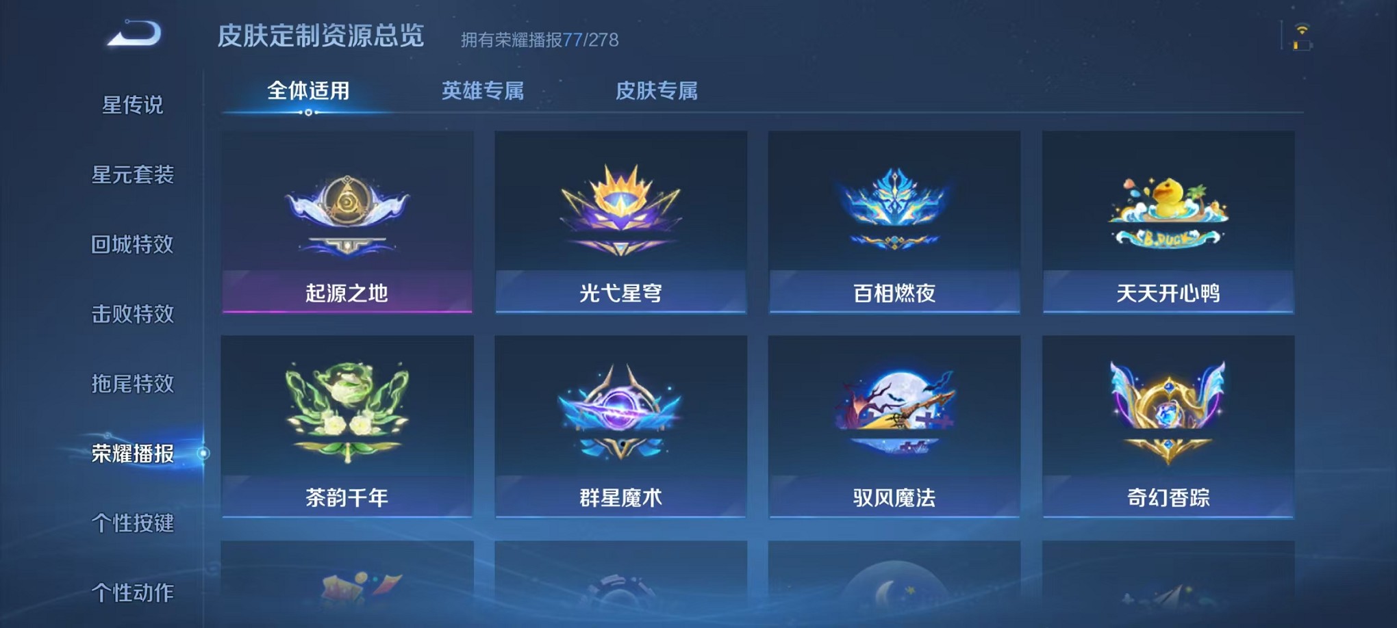 WZCMW3427856王者荣耀账号详情图19