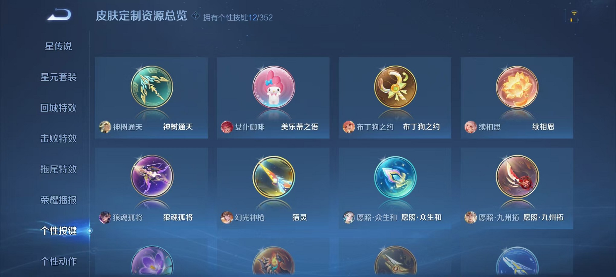 WZCMW3427856王者荣耀账号详情图20