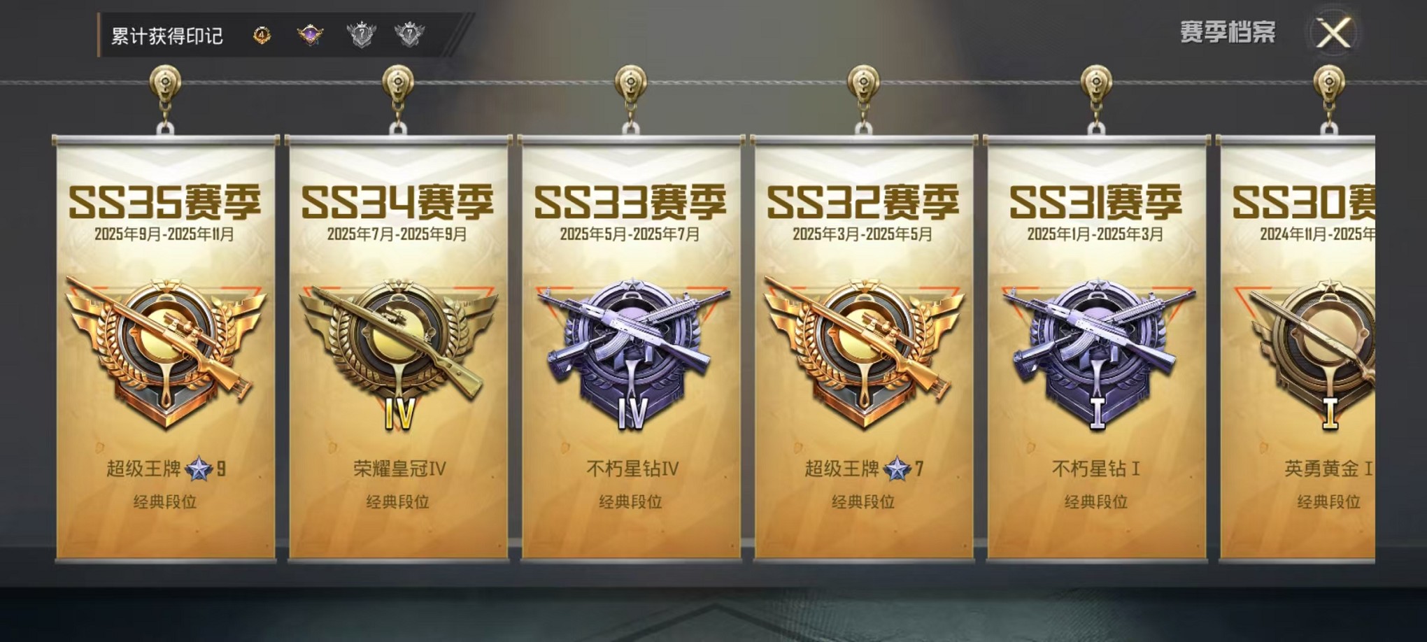 HPCMW3428379和平精英账号详情图3 HPCMW3428379和平精英账号详情图3