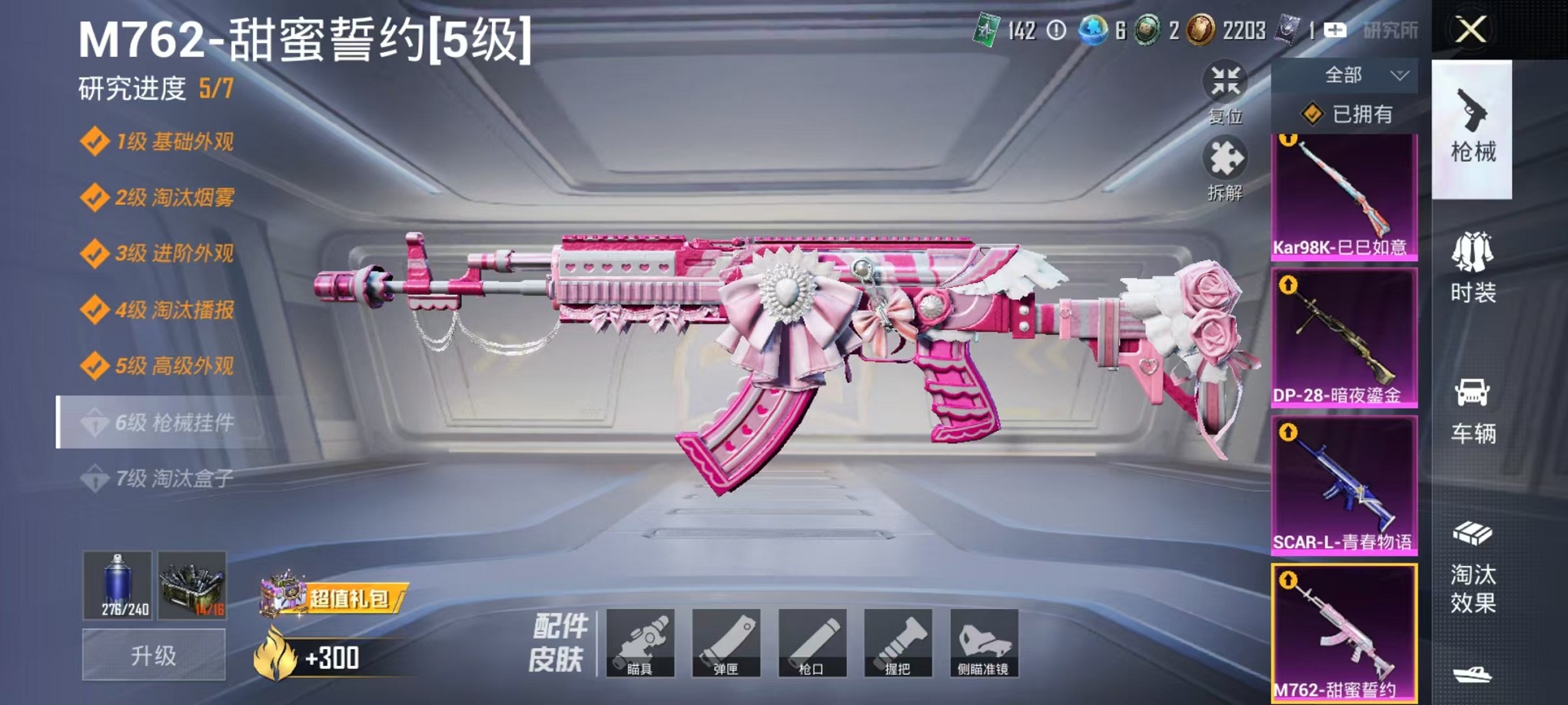 HPCMW3428379和平精英账号详情图10 HPCMW3428379和平精英账号详情图10