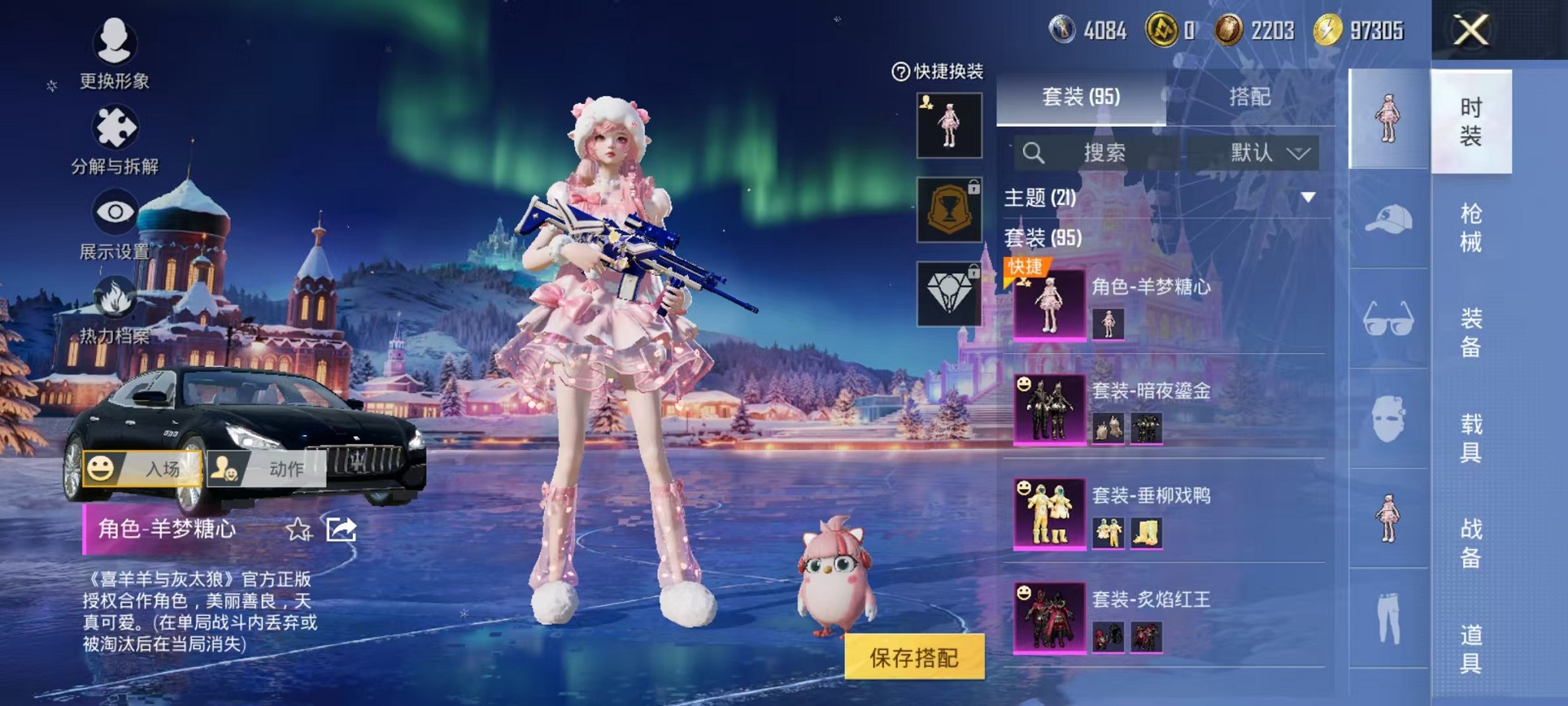 HPCMW3428379和平精英账号详情图11 HPCMW3428379和平精英账号详情图11