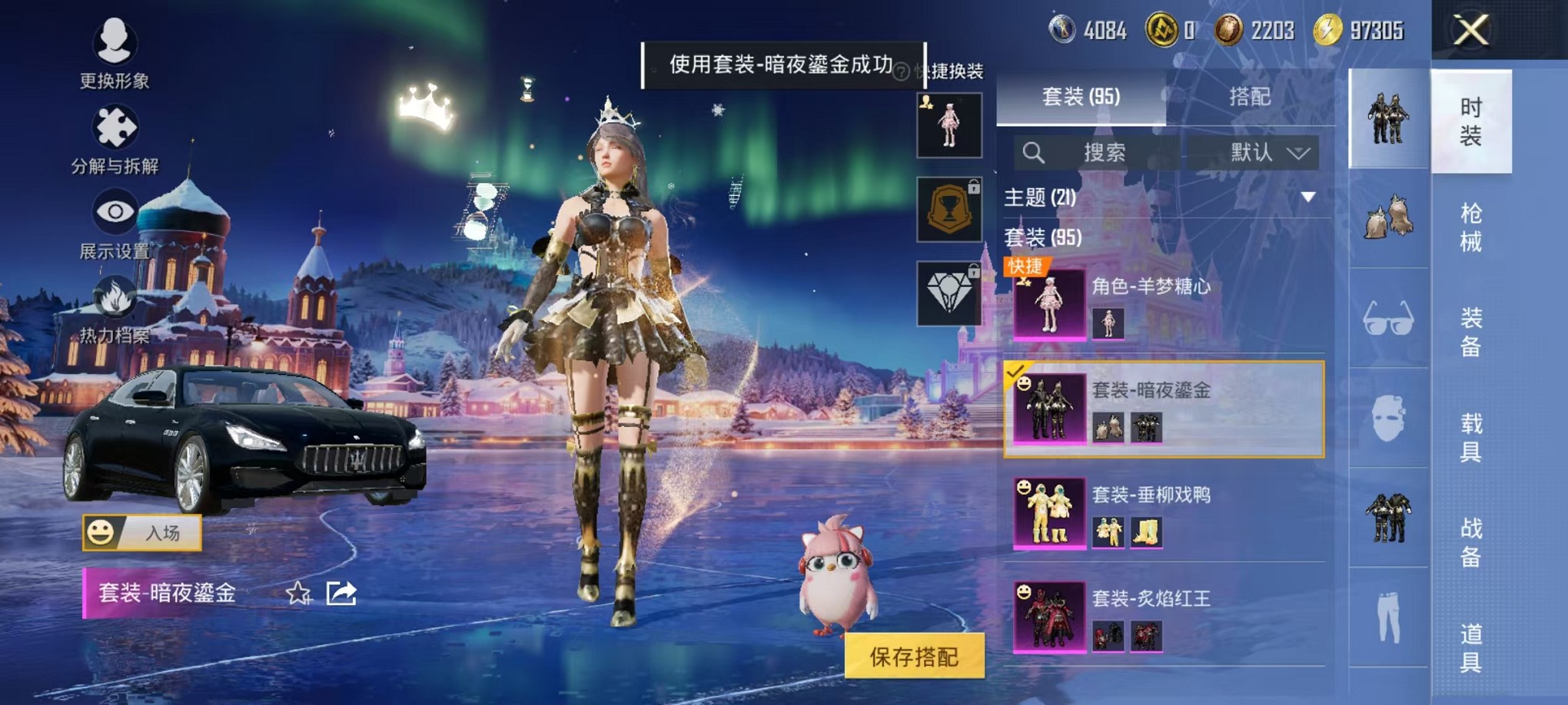 HPCMW3428379和平精英账号详情图12 HPCMW3428379和平精英账号详情图12