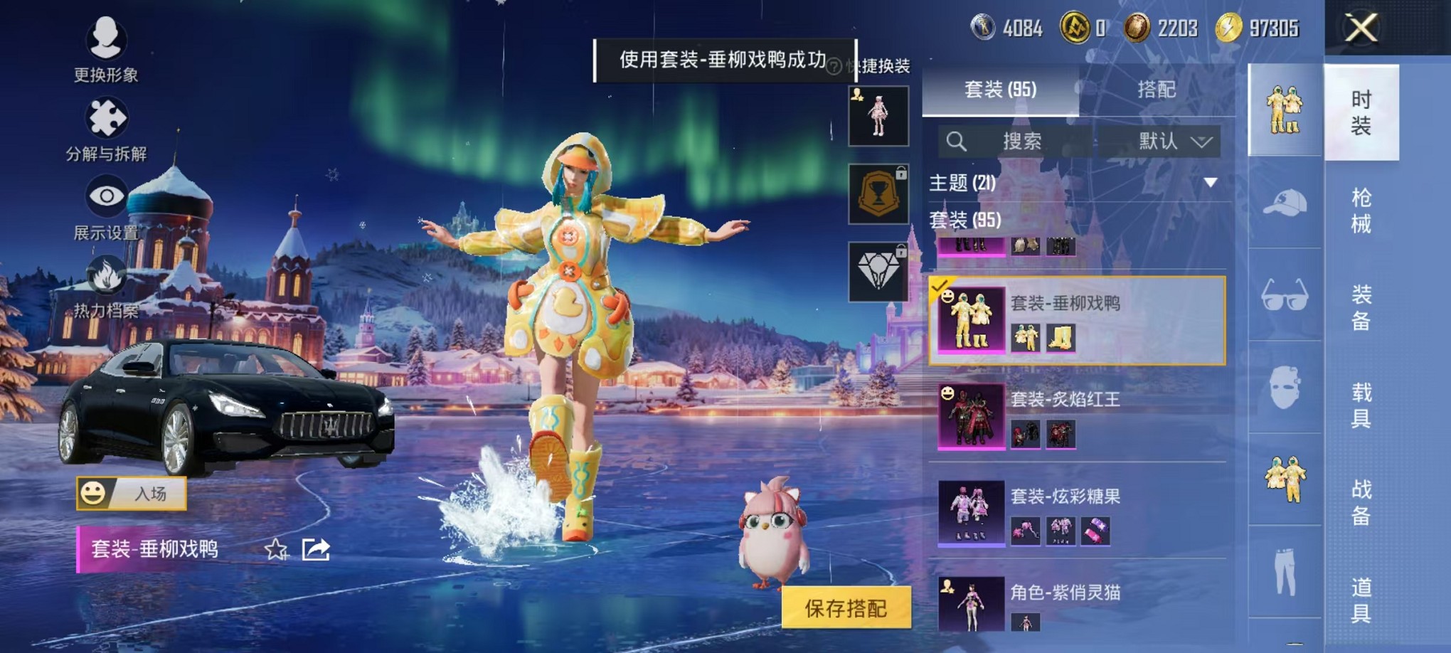 HPCMW3428379和平精英账号详情图13 HPCMW3428379和平精英账号详情图13