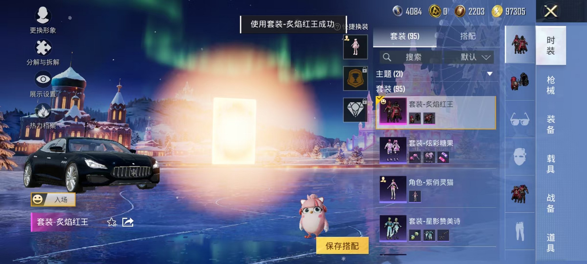 HPCMW3428379和平精英账号详情图14 HPCMW3428379和平精英账号详情图14