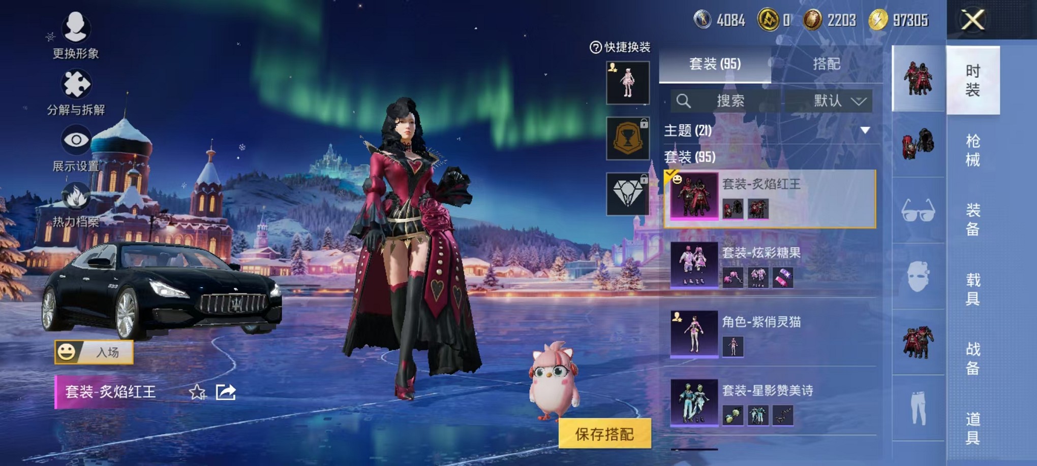 HPCMW3428379和平精英账号详情图15 HPCMW3428379和平精英账号详情图15